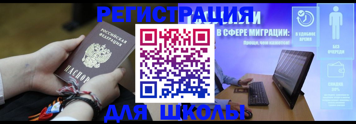 временная регистрация гарантия в Красногорске