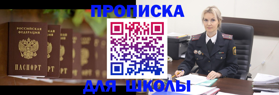 временная регистрация для всех в Красногорске